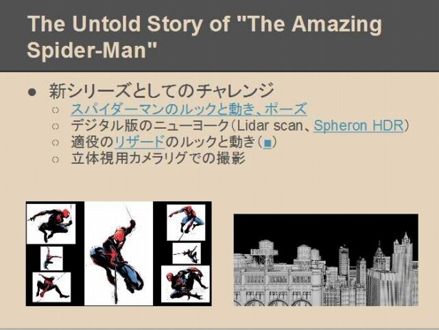 「決めポーズ」が重視された『スパイダーマン』