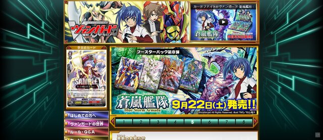 ブシロード、「カードファイト!! ヴァンガード」累計出荷枚数6億突破