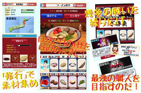 『ラーメンクロニクル』、「東京ラーメンショー2012」にてコラボイベント開催