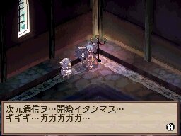 魔界戦記ディスガイア 〜魔界の王子と赤い月〜