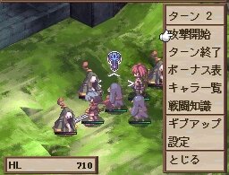 魔界戦記ディスガイア 〜魔界の王子と赤い月〜