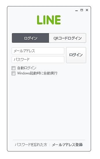「LINE」PC版起動画面