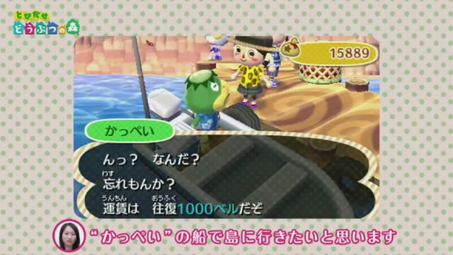 【Nintendo Direct】『とびだせ どうぶつの森』4人通信プレイによるミニゲームを紹介！