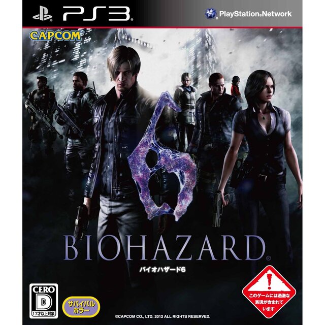 『BIOHAZARD 6』初動は67万本、『ウイイレ2012』『ソールトリガー』などPSハードの新作が賑わう・・・週間売上ランキング(10月1日～7日)