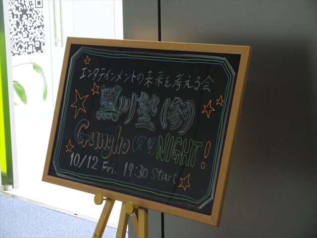 サンバにも参加!? 「ノリノリ運営」がつくるゲーム世界 ガンホーNIGHT!!レポート(下)