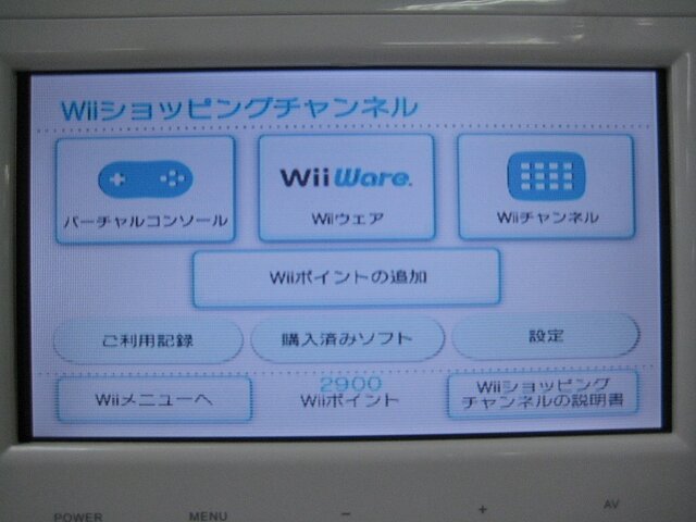 「Wiiウェア」でゲームをダウンロードしてみた