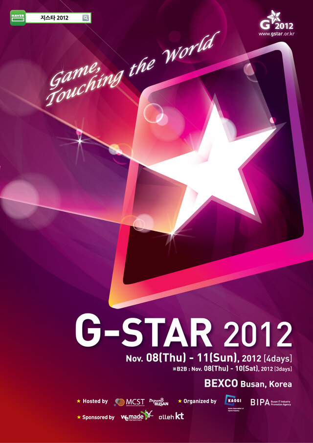 任天堂、韓国「G-STAR」に出展・・・ただしWii Uはナシ