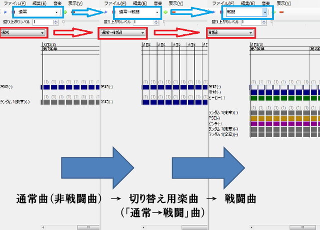 戦闘から通常への切り替えについて