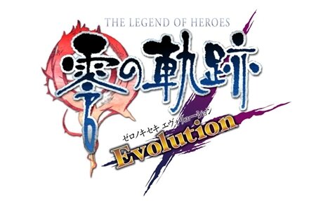 『英雄伝説 零の軌跡 Evolution』サントラ11月30日発売 ― 全80曲収録