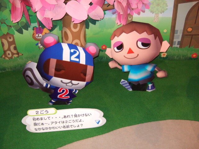 ひらかたパーク