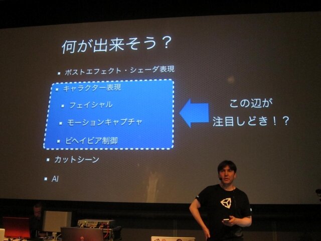 リッチコンテンツ時代にどう対応するか？オートデスク・ユニティ・グリーそれぞれの回答 