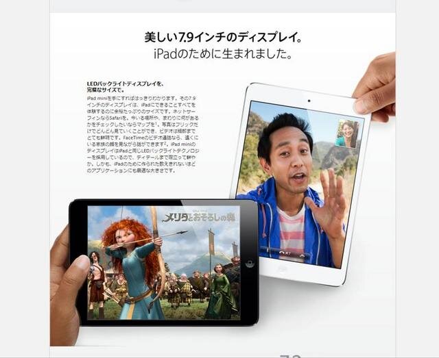 ディスプレイは7.9インチ