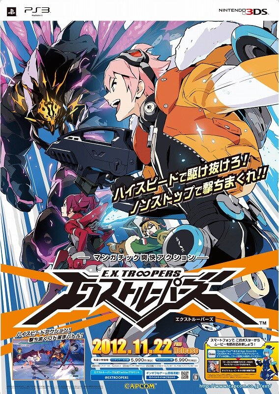 『エクストルーパーズ』ポスター