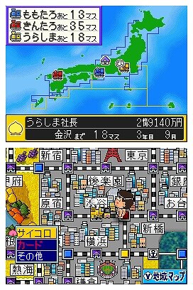 桃太郎電鉄20周年