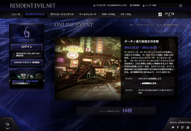 RESIDENT EVIL.NETの詳細ページ