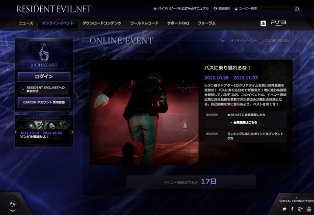 RESIDENT EVIL.NETの詳細ページ