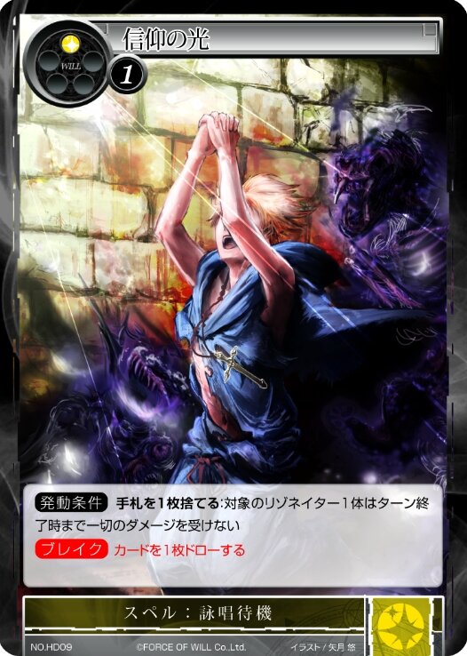 ゲーマーからカードゲーマーへ華麗に転身！初心者だらけの編集部が新TCG「Force of Will」に挑戦(基本編)