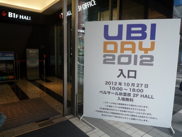 ユービーアイ初の単独イベントUBIDAY2012