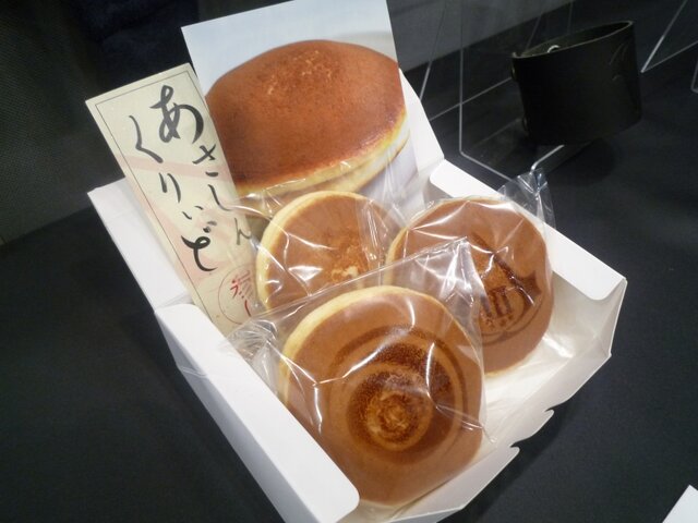 アサ「栗」どら焼き入りどら焼きセット あさしんくりぃど参