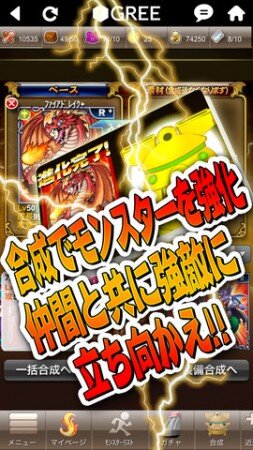 KONAMIの『ドラゴンコレクション』が700万ユーザーを突破　iOSネイティブアプリ版もリリース