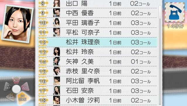 着信履歴を確認