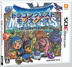 『ドラゴンクエストモンスターズ テリーのワンダーランド3D』パッケージ