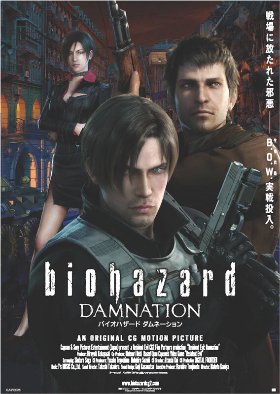 biohazard DAMNATION