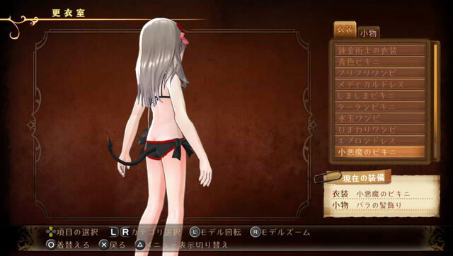 ズームや回転でコーディネートが思う存分楽しめます。