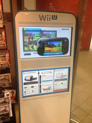 Wii Uの映像スタンドがゲームショップに登場