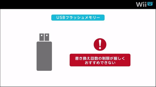 USBフラッシュメモリーもお勧めしないとのこと
