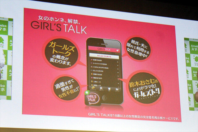 「GIRL'S TALK」