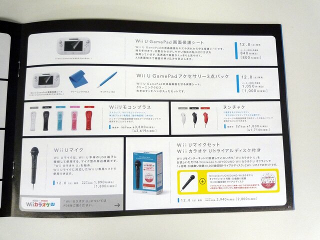 周辺機器の情報