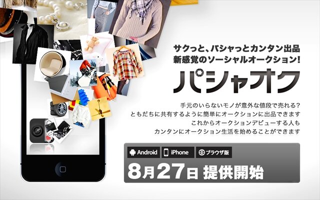 スギちゃん、途中で失踪？！Amebaスマホ新CM発表会をフォトレポートでお届け