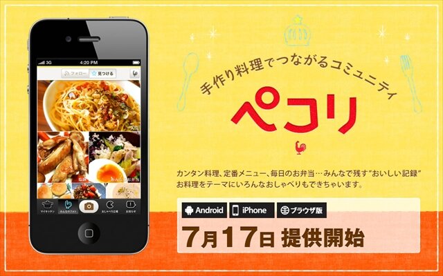 スギちゃん、途中で失踪？！Amebaスマホ新CM発表会をフォトレポートでお届け