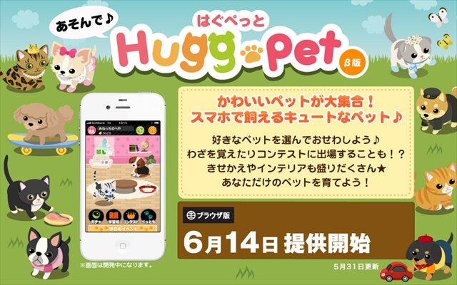 スギちゃん、途中で失踪？！Amebaスマホ新CM発表会をフォトレポートでお届け