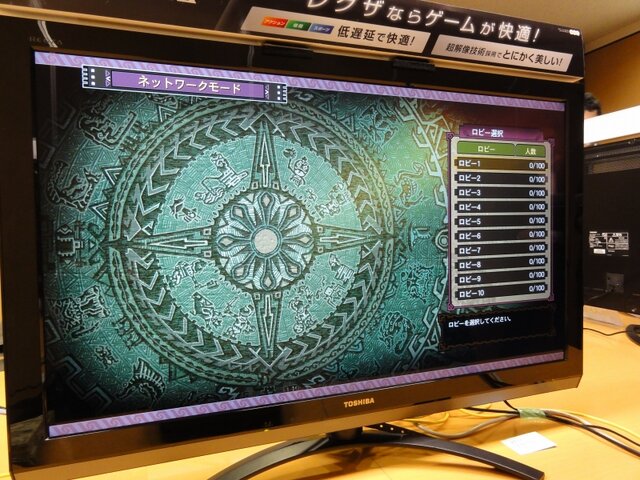 ロビー選択画面