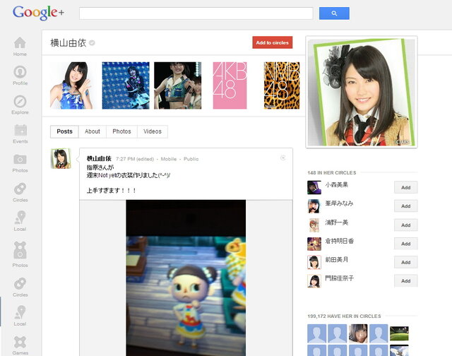 同じく「週末Not yet」の衣装