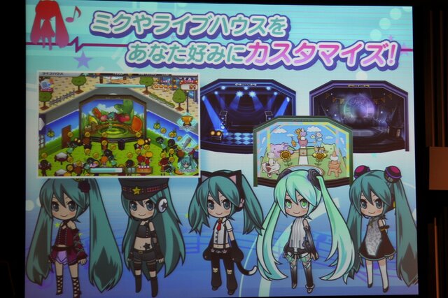 「理想のミクを育てる」『初音ミク ライフステージプロデューサー』12月上旬登場 