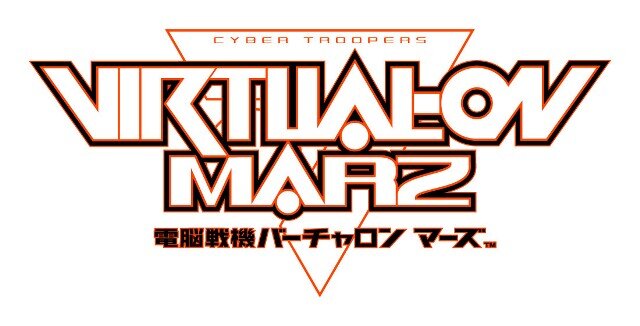 『電脳戦機バーチャロン マーズ』PS2アーカイブスで2013年春配信決定 ― ツインスティックにも対応