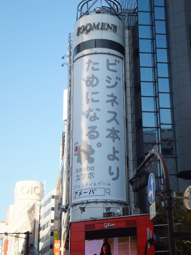 刮目せよ！コレがAmebaの本気だ！渋谷ジャックの様子をフォトレポート