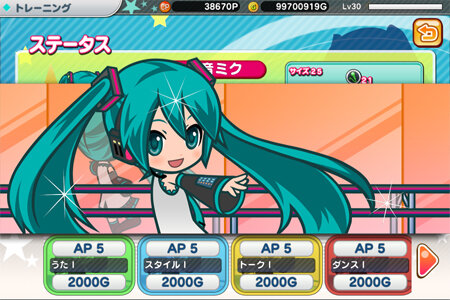 スマホでミクを育成！『初音ミク ライブステージ プロデューサー』サービス開始