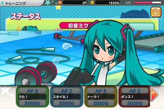 スマホでミクを育成！『初音ミク ライブステージ プロデューサー』サービス開始