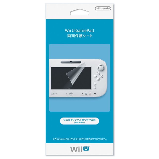 【Wii Uアクセサリーガイド】純正アクセサリー編 