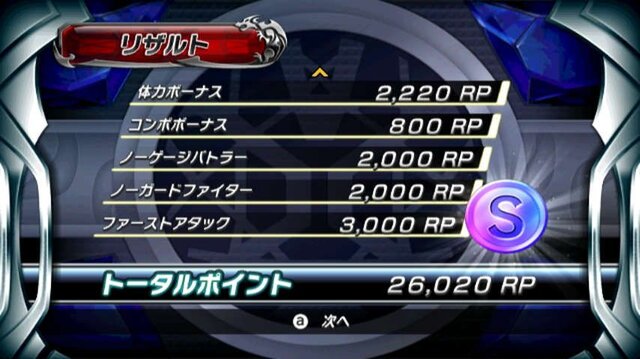 『仮面ライダー 超クライマックスヒーローズ』フレイムドラゴンが早速登場