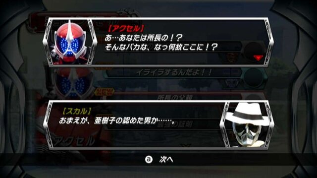 『仮面ライダー 超クライマックスヒーローズ』フレイムドラゴンが早速登場