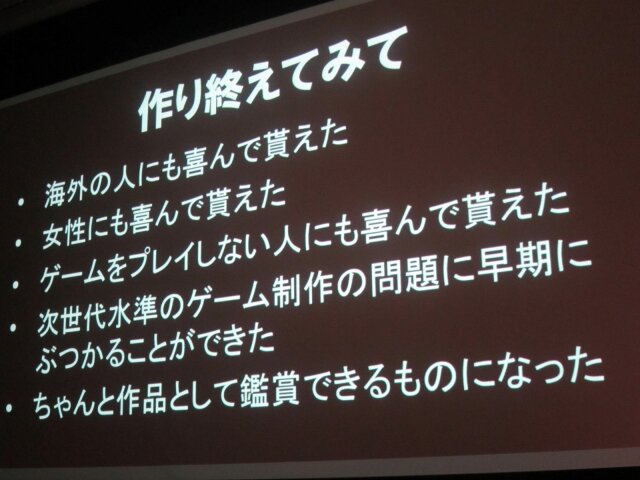 次世代の課題をいち早く体験