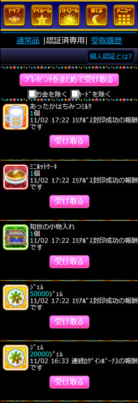 『カードキャプターさくら ～さくらと不思議なカード～』サービス開始 ― 期間限定CLAMP先生描き下ろしカードをプレゼント