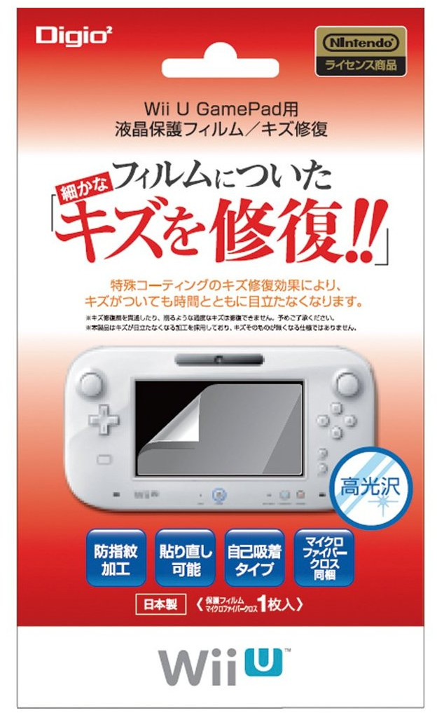 【Wii Uアクセサリーガイド】液晶保護フィルム、全28商品を紹介