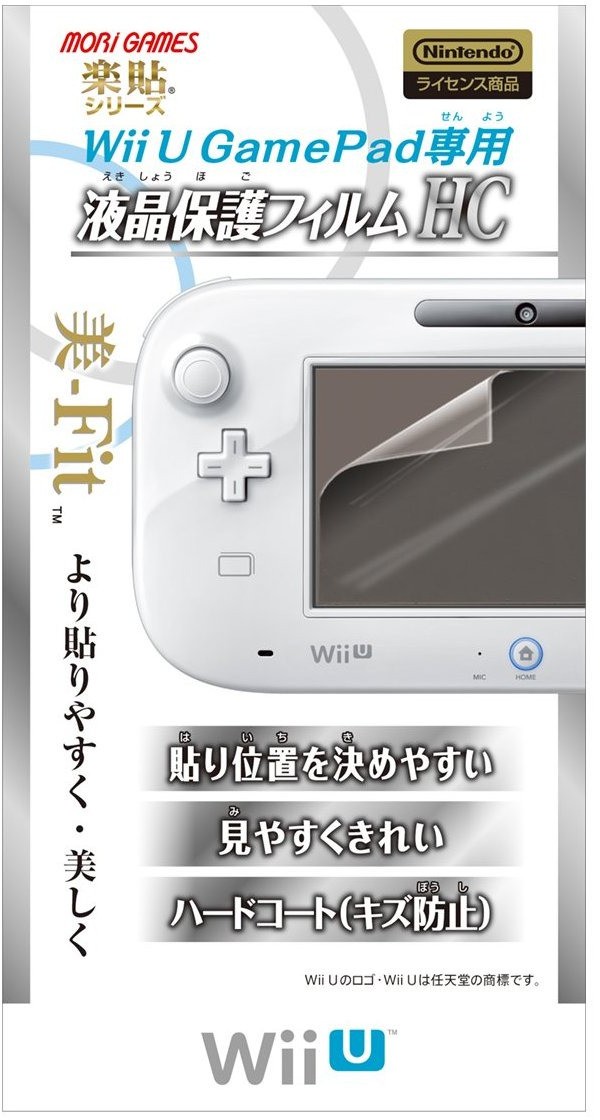 【Wii Uアクセサリーガイド】液晶保護フィルム、全28商品を紹介