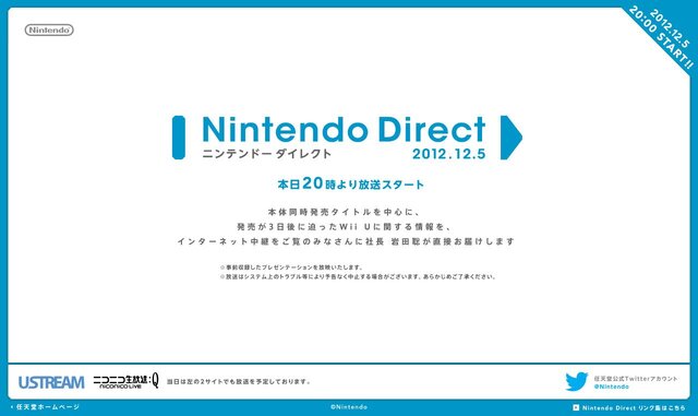 Nintendo Direct 2012.12.5